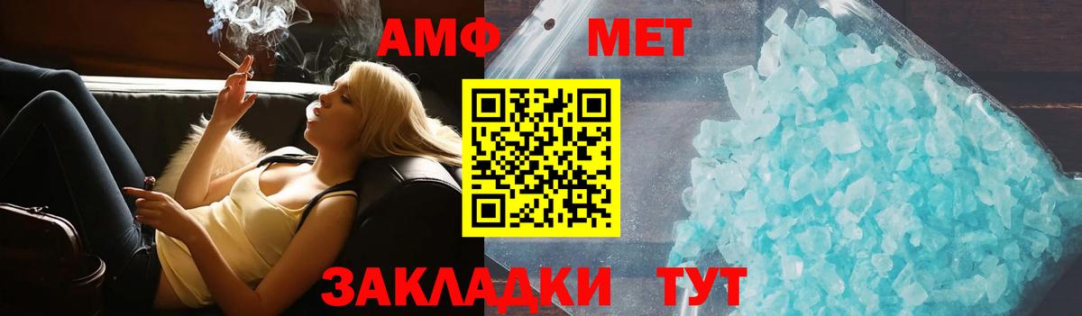 Таганрог  АМФ  Amphetamine  Вход с VPN  АМФЕТАМИН 98% 