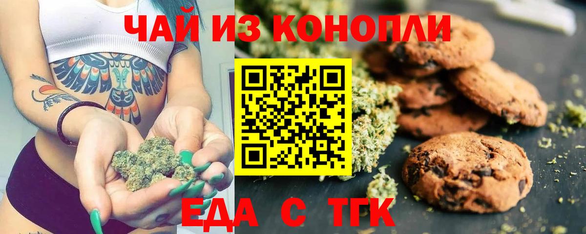 Cannafood конопля  Вход с VPN  Таганрог 
