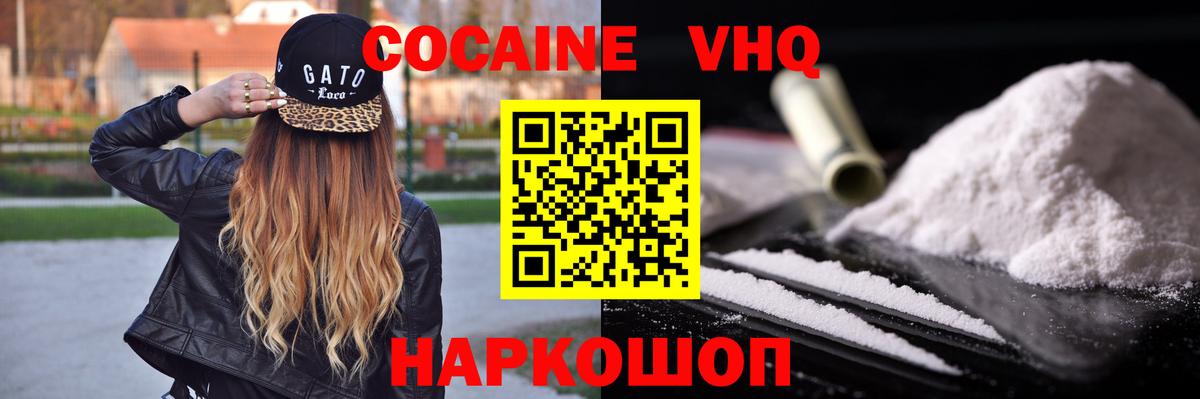Таганрог  КОКАИН Колумбийский  Вход с VPN 