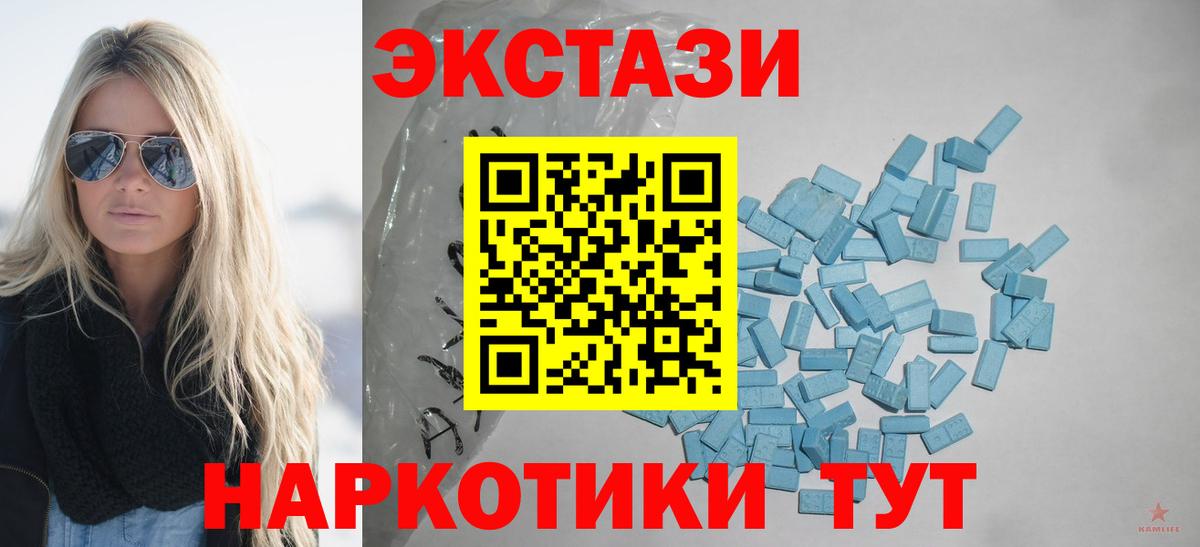 Ecstasy 280 MDMA  ЭКСТАЗИ  Таганрог  Вход с VPN 