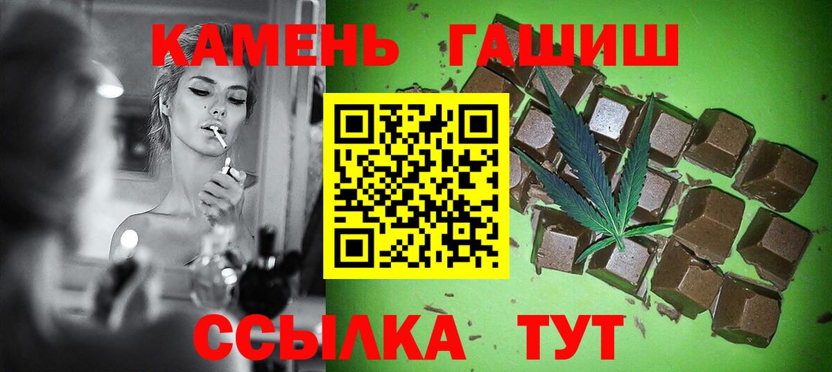 Гашиш убойный  Вход с VPN  Таганрог  ГАШИШ Изолятор 