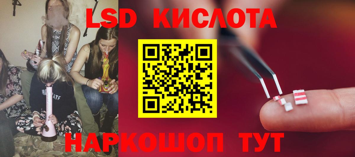 LSD-25 экстази кислота  Вход с VPN  Таганрог  LSD-25 экстази ecstasy 