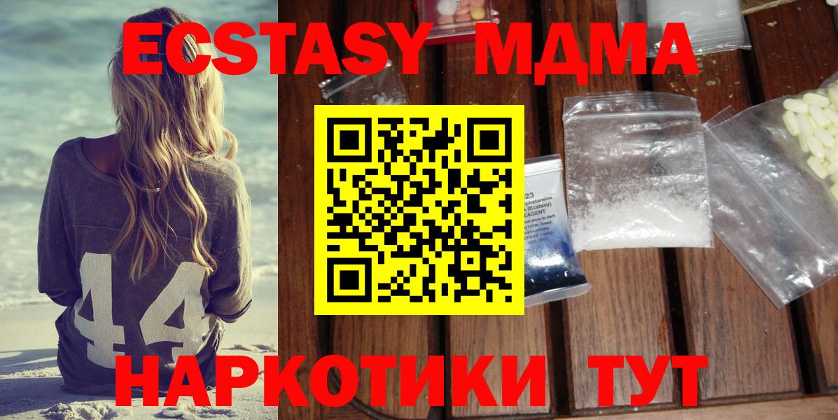MDMA Molly Таганрог