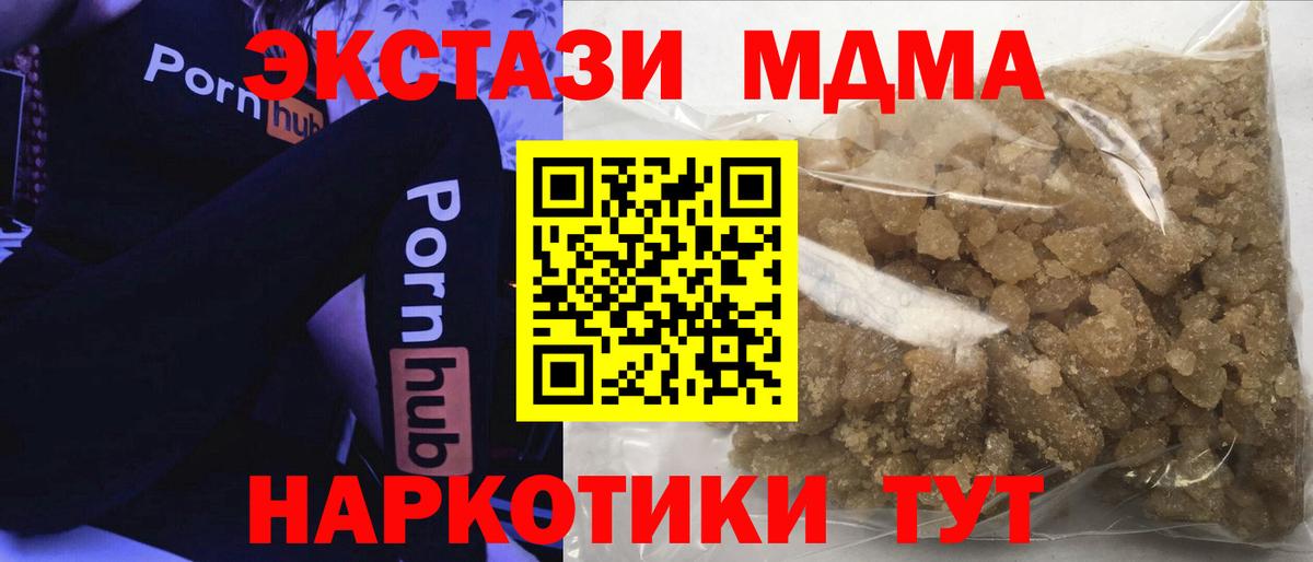 Таганрог  МДМА  Вход с VPN  MDMA crystal 