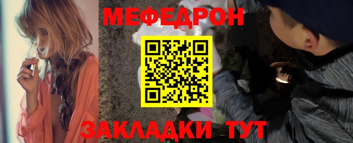 omg сайт  Вход с VPN  Таганрог  Мефедрон мука  МЯУ-МЯУ VHQ  МЕФ 