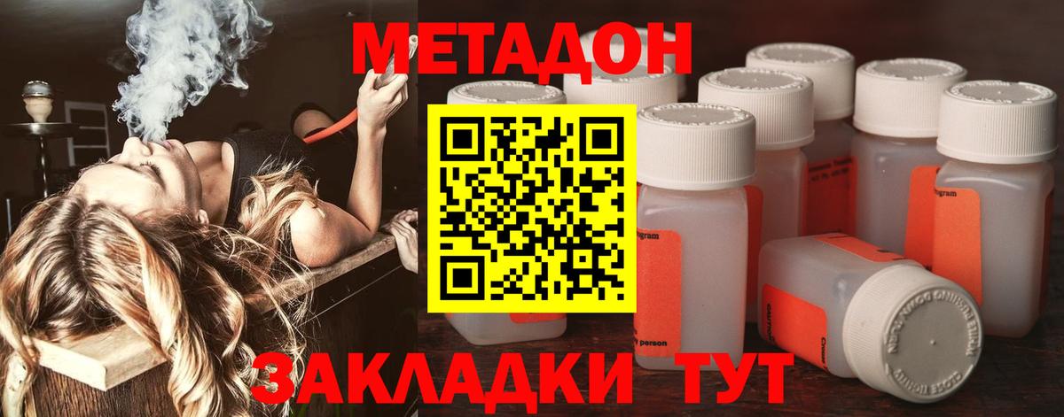 Метадон мёд  МЕТАДОН VHQ  OMG ССЫЛКА  нарко площадка какой сайт  Вход с VPN  Таганрог 
