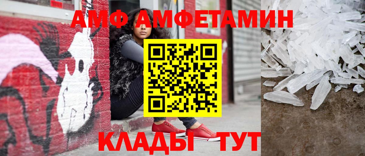 Метамфетамин мет Таганрог