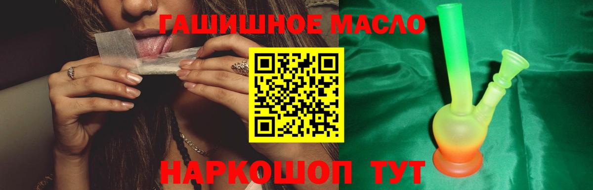 ТГК Wax  Вход с VPN  Дистиллят ТГК гашишное масло  Таганрог 